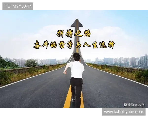 尊龙时凯人生就是拼搏：探索成功背后的坚持与努力之路